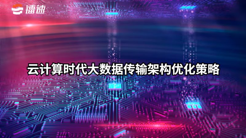 制造业数字化转型：数据中台服务商的选择要点